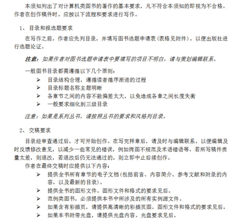 图书零售行业的现状与未来