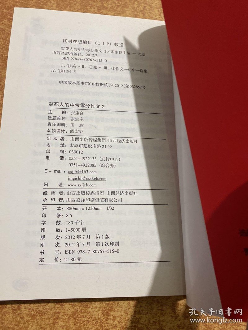 教辅图书选购指南：助你轻松备战学习